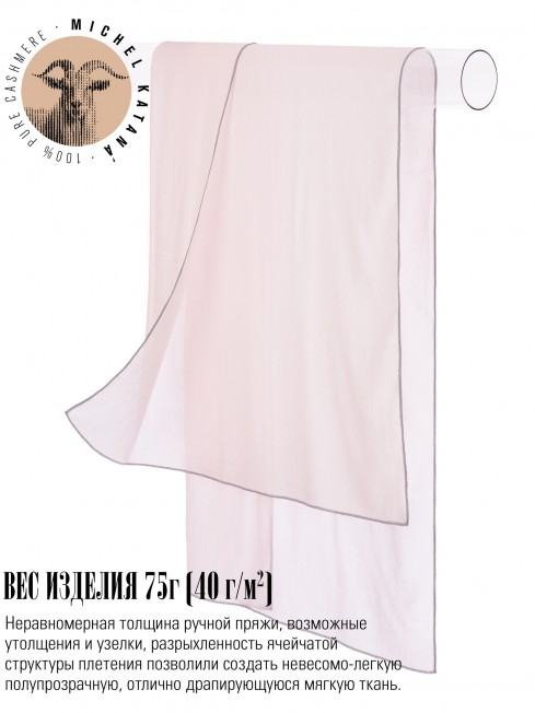 Палантин Унисекс Jq.CASH40_24-JAQUARD-1/ROS